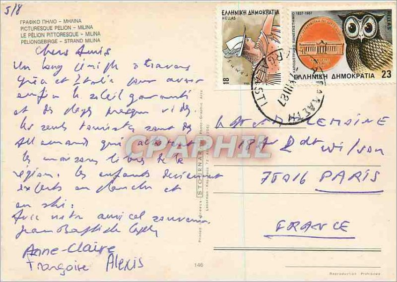 Modern Postcard The Picturesque Pelion Milina