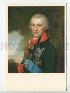 455566 USSR 1983 year painting Museum Latvia Borovikovsky portrait Obolyaninov