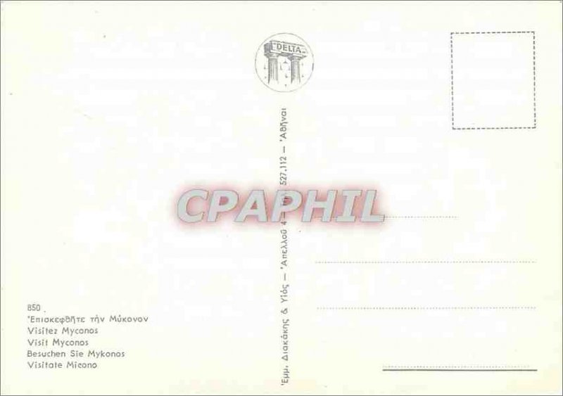 Postcard Modern Visit Mykonos