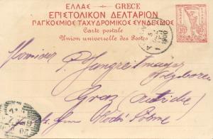 greece, ATHENS ATHENES, Erechtheus, Acropolis (1900) Pre-Printed Stamp, Postcard