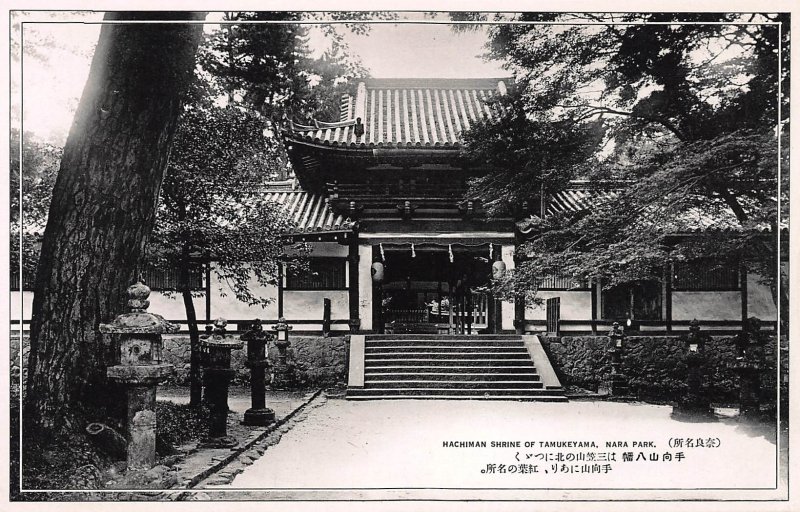 Hachiman Shrine of Tamukeyama, Nara Park, Japan, Early Postcard, Unused