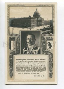 275722 WWI Germany PROPAGANDA Kaiser Wilhelm PHOTO COLLAGE old