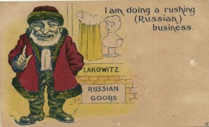 PC JUDAICA, ADVERTISING, LAKOWITZ, RUSSIAN GOODS, Vintage Postcard (b36643)