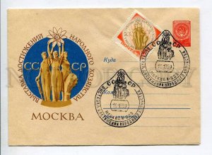 407903 USSR 1959 Exhibition of Achievements of the National Economy Moscow COVER