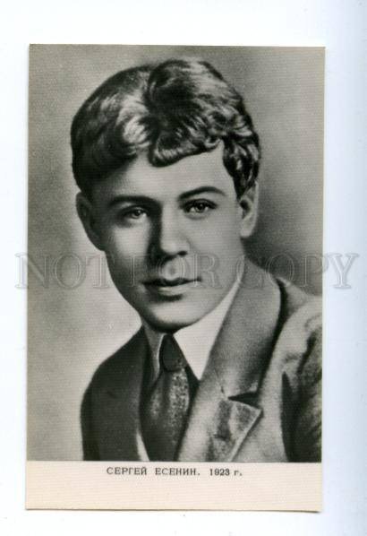 167068 Sergei YESENIN Esenin Russian lyrical POET old PHOTO