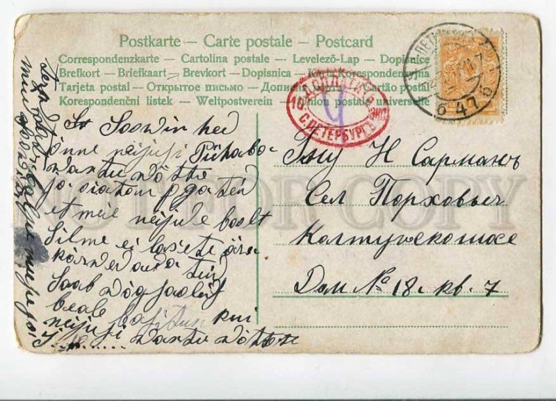 3029752 Risque Lady & Little Men as Butterflies. Old