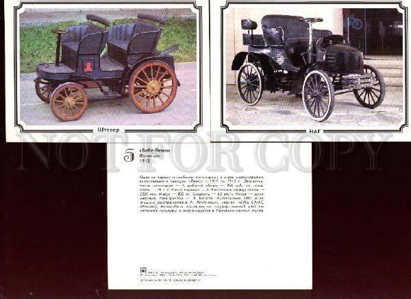 004149 Vintage CAR Collection of 18 russian photo postcards