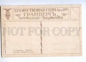 198843 RUSSIA GOROHOV Mermaid Nude Vintage Granberg #2353