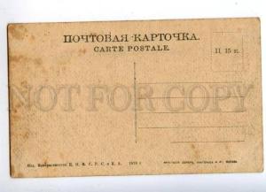 160404 Russia KOTELNICH Zemstvo Board Vintage postcard