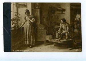 246723 Last Meeting LOVERS by ZEVY Vintage Russia postcard