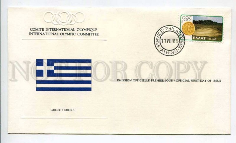 424671 GREECE 1980 year Moscow Olympiad Olympic Committee First Day COVER