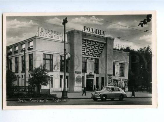 178469 RUSSIA OREL RODINA cinema car old photo postcard