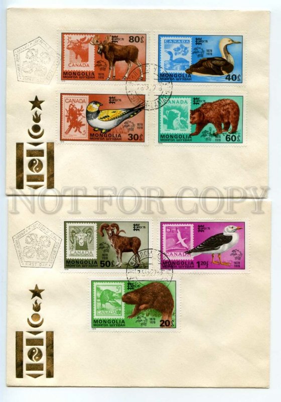 492587 MONGOLIA 1978 exhibition Toronto fauna Bear elk duck beaver SET FDC Cover