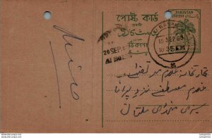 Pakistan Postal Stationery Tree 5 Paisa