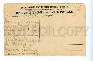 079565 RUSSIA SMOLENSK Bogomaterskie gate Vintage PC