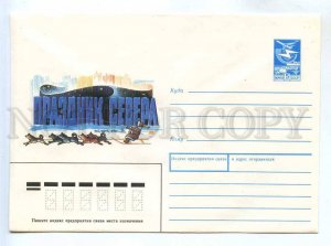 283351 USSR 1988 year Khmelev holiday of the North team of Eskimo dogs postal