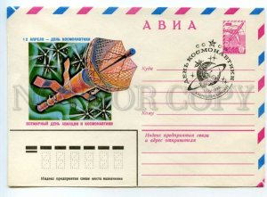 488898 1980 Levinovsky Cosmonautics Day Baikonur Cosmodrome SPACE cancellation