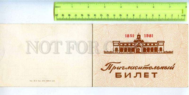 256068 USSR COMPLIMENTARY TICKET Leningrad Warsaw Station 1981