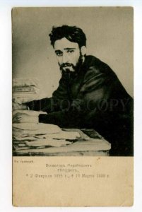 490383 Vsevolod GARSHIN Russian WRITER Repin Vintage postcard