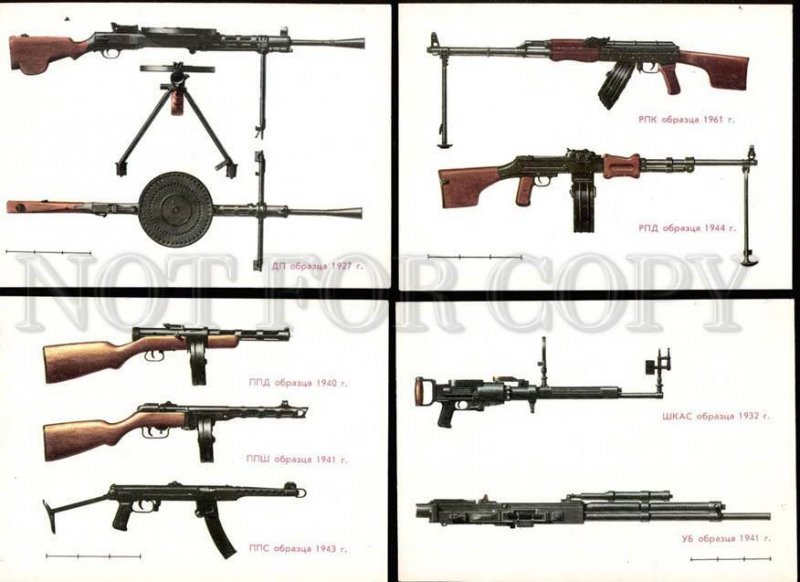 042349 USSR WWII Weapon & guns collection of 16 cards