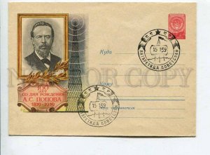 407880 USSR 1959 Gundobin 100 years since the birth of Popov RADIO postal COVER