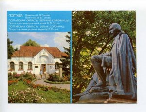 407651 1983 Gogol Poltava Great Sorochintsy Gogol Literary Memorial Museum