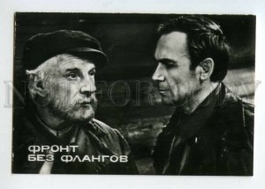 491928 1979 actor Vladimir Zamansky film front without flanks miniature postcard