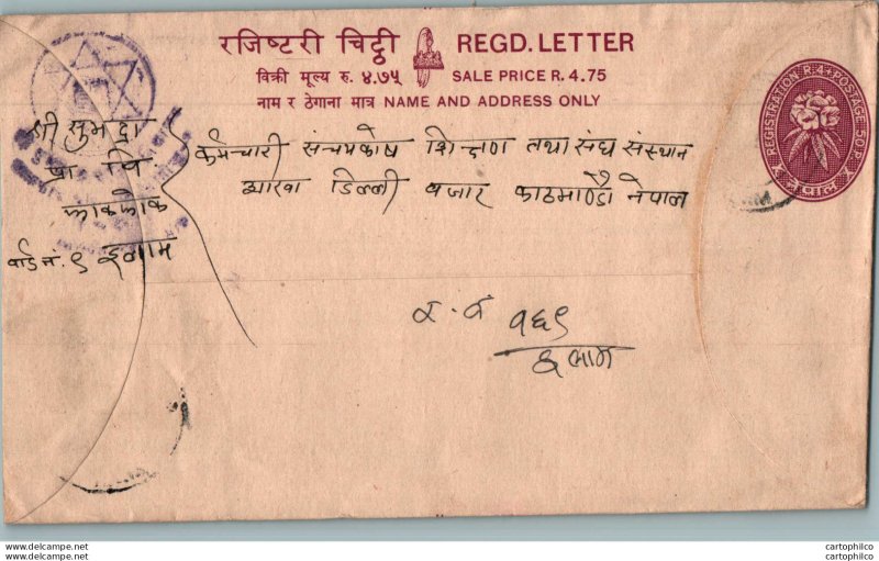 Nepal Postal Stationery Flowers 50p