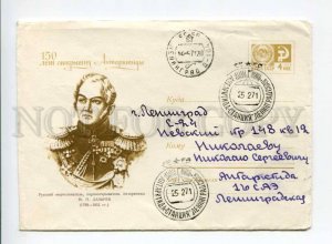 409086 1969 Sokolov discovery Antarctica fleet Lazarev Leningradskaya station 