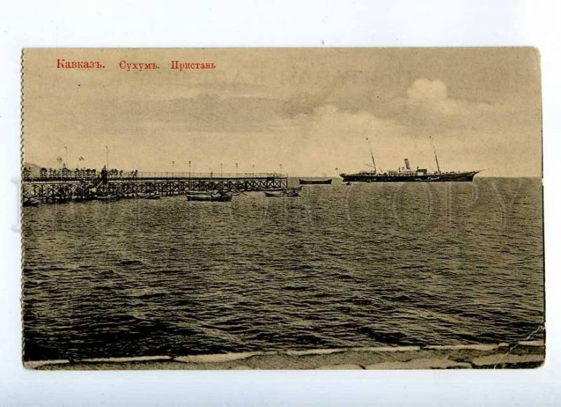 231564 Abkhazia Sukhumi czar imperial yacht Vintage postcard