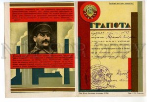 3120785 Modernism DIPLOMA of Udarnik STALIN 1934 USSR Russian