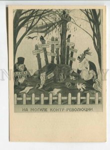 476070 USSR 1934 year Deni on grave of counter-revolution Vintage postcard