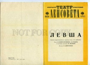 255582 USSR Konstantinov Left-hander 1975 year theatre Program