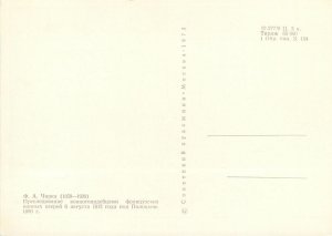 Napoleonic wars art Post card Cavalry Battle in Polotsk 1812