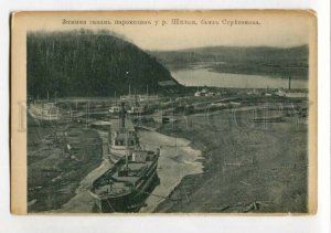 3148404 Russia Stretensk SRETENSK Shilka Winter Harbor steamers