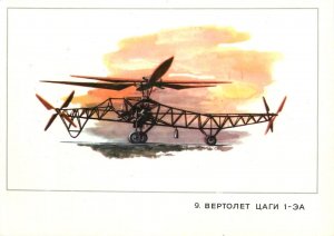 Russia how man learned to fly set of 14 Soviet pictorial cards planes aircrafts