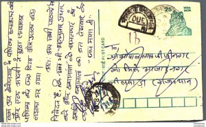 India Postal Stationery Tiger 25