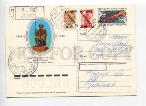 413605 Kyrgyzstan 1993 Satylganov poets singers Frunze Provisional overprint