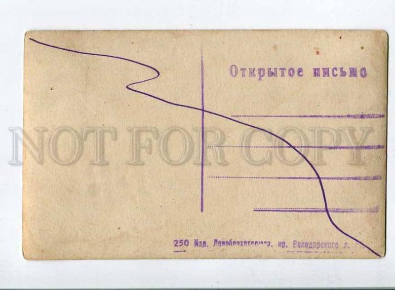 258462 Russia Birds HUNT Vintage photo postcard