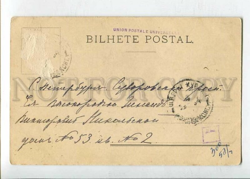 3144846 PORTUGAL Azores ACORES Lembranca de S.Miguel Vintage PC