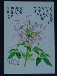 SPIDER PLANT Paintings Poems by Japanese Disabled Artist Tomihiro Hoshino PC