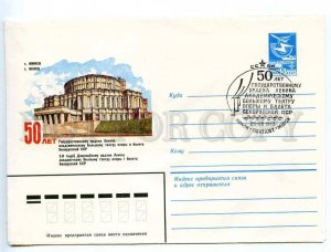 220416 USSR 1983 Gasiev 50 years Bolshoi Theatre Belarus Minsk postal COVER