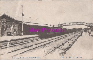 China Postcard - Railway Station of Shan-hai-kwan, Shanhaiguan  RS37844