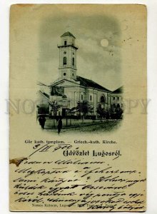 3152067 UDVOZLET Romania Greeting LUGOSROL Lugoj Greek-Catholic