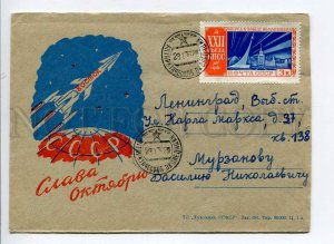 408321 USSR 1962 Glory October Revolution SPACE Vostok Antarctic Expedition 