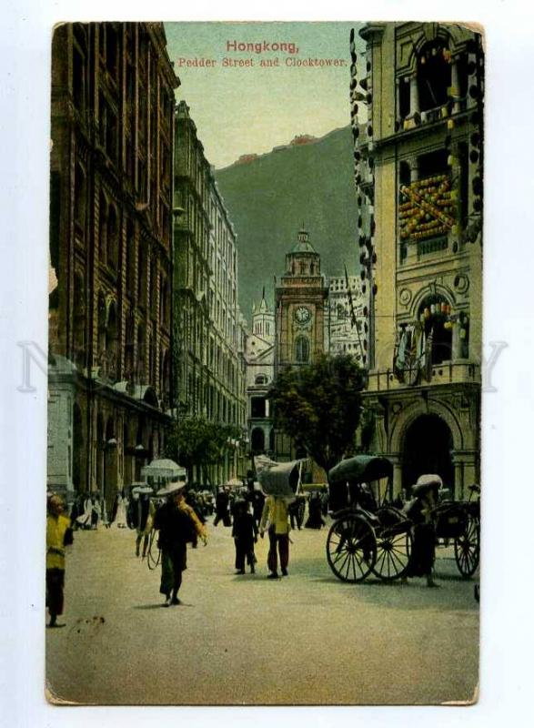 236346 CHINA HONGKONG Pedder Street Clocktower Vintage Tobacco