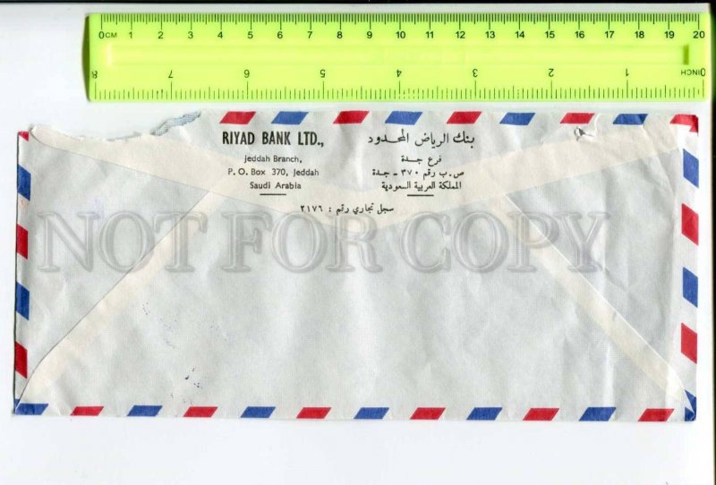 416630 Saudi Arabia to GERMANY Commerzbank real posted air mail mosque stamps