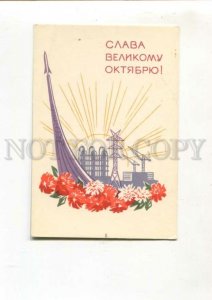 3113470 1965 USSR SPACE PROPAGANDA by Gundobin Old PC