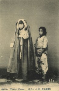 korea coree, Girls in Traditional Clothing (1910s) Postcard