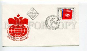 293211 BULGARIA 1988 year First Day COVER Sofia PEACE PIGEON